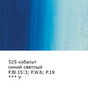 Краска гуашь VISTA-ARTISTA Gallery художественная группа 3 VAG-40 40 мл 525_Кобальт синий светлый (А) (Cobalt blue light (Hue) Фото 2.