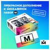 MOZABRICK Рамка для набора M фото-конструктора 179 элемент. 60007 Фото 5.
