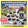QBRIX Конструктор KIDS Техника мегаполиса 345 элемент. 30033 Фото 3.