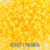 Бисер Чехия GAMMA круглый 4 10/0 2.3 мм 5 г 1-й сорт D307 т.желтый ( 16383 ) Фото 1.