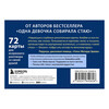 Э Метафорические карты Одной Девочки Сила Стаи ITD000000001258057 Фото 2.