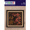 Набор для вышивания PANNA Иероглиф I-1125 Счастье 24 х 25.5 см Фото 2.