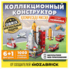 QBRIX Конструктор KIDS Много кубиков Космическая миссия 1000 элемент. 32001 Фото 3.