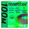 TREVO Полиротанг гладкий, Lider полумесяц 8 мм 100 м 1027-100 серый Фото 5.