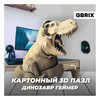 QBRIX Картонный 3D конструктор Динозавр-геймер Фото 1.