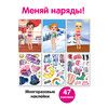 Premiere Publishing Набор для творчества с наклейками Наряди подружек Спорт шик 102013010097 Фото 2.