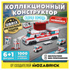 QBRIX Конструктор KIDS Много кубиков Скорая помощь 1000 элемент. 32005 Фото 3.