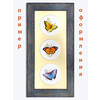 Набор для вышивания Алиса 0-148 Яркие бабочки. Оранжевая 9 х 8 см Фото 2.