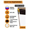 Холст грунтованный на подрамнике Туюкан Репинский 100% лён 70 х 90 см 405 г/кв.м Т0003938 крупнозернистый Фото 4.