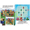 LEGO Книга с игрушкой О разном. Время играть LABX-6808S2 Фото 2.
