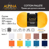 Пряжа ALPINA COTTON PALLETE 50% хлопок, 50% акрил 50 г 205 м №11 желтый Фото 3.