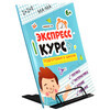 Феникс + Подставка для книг и учебников Мумии 59878 Фото 6.