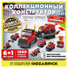 QBRIX Конструктор KIDS Много кубиков Гоночная команда 1000 элемент. 32003 Фото 3.