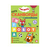 МС Три кота. Котосканворды с наклейками Зеленая МС11590 Фото 1.