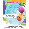 Солнечные Зайчики. Игры и загадки (с наклейками) Фото 3.