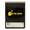 Hatber Блокнот A6 40 л. клетка УтяКря  40Б6В1гр Фото 4.