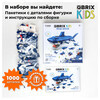 QBRIX Конструктор KIDS Много кубиков Морские обитатели 1000 элемент. 32007 Фото 5.