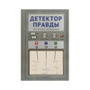 ОРЗ-Дизайн Записная книжка Детектор правды Орз-0723 Фото 1.