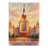 ILIKEGIFT Скетчбук 100 г/м2 14 х 20 см на спирали Москва. Здесь всё возможно Фото 1.