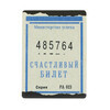  БЮРО НАХОДОК Чехол для проездного билета 9.5 x 6.5 см Фото 1.