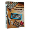 Книга АС Искусство кумико Красивые панно своими руками Фото 2.