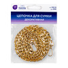 Gamma FER-33 Цепочка для сумки 120 x 0.9 см 1 шт. №05 под золото Фото 2.