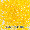 Бисер Чехия GAMMA круглый 4 10/0 2.3 мм 5 г 1-й сорт D320 желтый ( 84110 ) Фото 1.