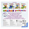 Феникс + Раскраска водная. МОРСКИЕ ОБИТАТЕЛИ 45936 Фото 2.