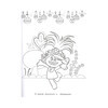 АС Тролли 2. Раскраска  25.4 x 19.5 x 0.2 см 978-5-17-120511-9 Синелька и Сатинка Фото 3.