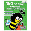 АС Считаем быстрее калькулятора. 140 задач, которые нравится решать 978-5-17-155419-4 Фото 1.
