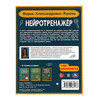 Умка Нейротренажёр. Более 100 заданий. М.А. Жукова. 322826 Фото 5.