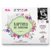 Molly HR0135 Картина по номерам 40 х 50 см Влюбленные Фото 2.