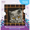 Кристальная (алмазная) мозаика  ФРЕЯ ALBP-292 постер Британская кошка 30 х 30 см Фото 2.
