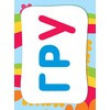 РОСМЭН Учимся читать (Разв. карточки 3+) 21002 Фото 4.
