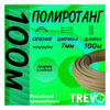 TREVO Полиротанг гладкий, Lider полутрубка 7 мм 100 м 1007-100 солома Фото 5.