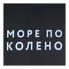 Зонт Море по колено, 8 спиц механический черный 9468098 Фото 3.