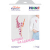 Набор для вышивания PANNA Живая картина JK-2284 Фантазийный букетик 6 х 13.5 см Фото 2.