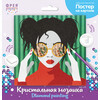 Кристальная (алмазная) мозаика  ФРЕЯ ALBP-274 постер Девушка в красном 30 х 30 см Фото 2.