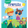 Р ПОЧЕМУ? Природа Фото 1.