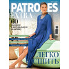 ������ "Burda" "Patrones" 09/2026 "�������� ������"
