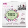 Molly Картина по номерам №2 30 х 30 см Из Парижа с любовью KH0949 Фото 2.