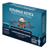 Игра настольная HOBBY WORLD Взрывные котята: Рецепты котострофы 915753 Фото 1.
