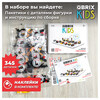 QBRIX Конструктор KIDS Техника мегаполиса 345 элемент. 30033 Фото 6.