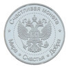 813895 Изделие декоративное Монета 4.5 х 4.5 х 0.5 см Серебряный Фото 3.