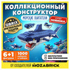 QBRIX Конструктор KIDS Много кубиков Морские обитатели 1000 элемент. 32007 Фото 3.