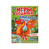 Умка Активити-ходилки раскраски Динозавры 299664 Фото 1.