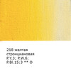 Краска гуашь VISTA-ARTISTA Gallery художественная группа 1 VAG-40 40 мл 218_Стронциановая желтая (Strontium yellow) Фото 2.