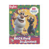 АС Буба. Веселые задания (с наклейками) 978-5-17-119662-2 Фото 1.