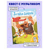 Феникс + ФП Книжка с математическими головоломками. Серия «За пятью замками». СПАСИ ПРИНЦЕССУ 58323001 Фото 2.