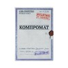 ОРЗ-Дизайн Обложка на паспорт ( 9 x 13 см) Компромат Орз-0700 Фото 1.